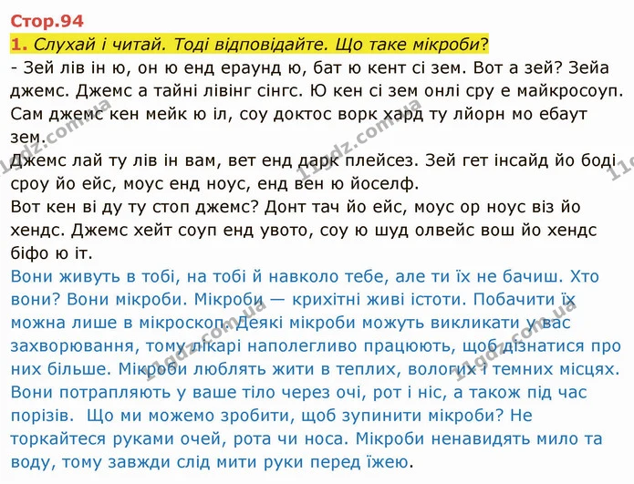 1. Слухай і читай. Тоді відповідайте. Що таке мікроби? — ГДЗ Англійська мова 4 клас Мітчелл 2026