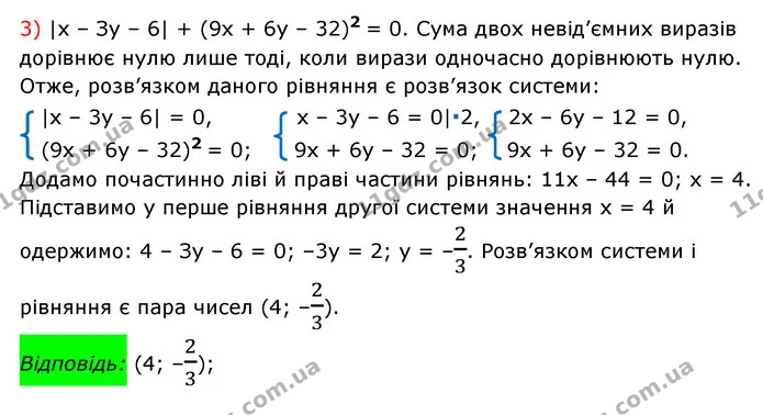 1067. Розв’яжіть рівняння: — частина 3 — ГДЗ Алгебра 7 клас Мерзляк, Полонський 2015