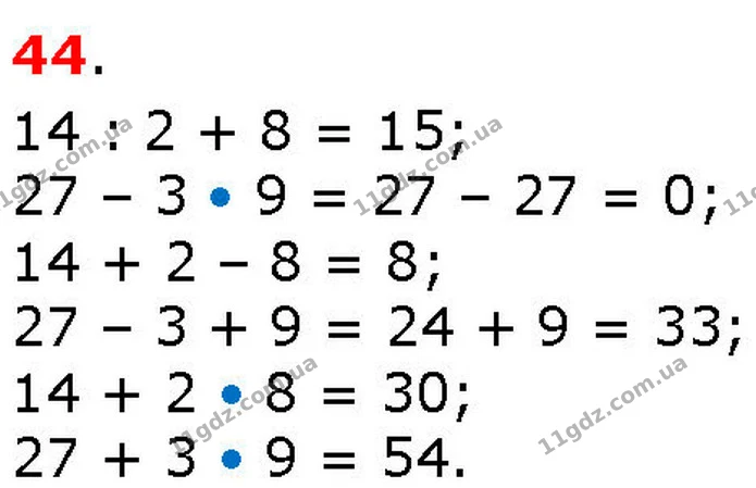 ГДЗ Математика 3 клас Козак 1-2 ч. — ГДЗ Математика 3 клас Козак 1-2 ч.