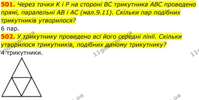 501. Через точки K і P на стороні BC трикутника ABC проведено прямі, паралельні AB і AC (мал.9.11). Скільки пар подібних трикутників — ГДЗ Геометрія 8 клас Бевз