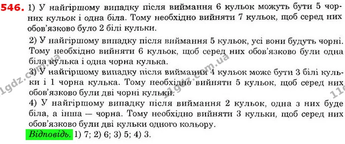 ГДЗ Математика 6 клас Істер — ГДЗ Математика 6 клас Істер