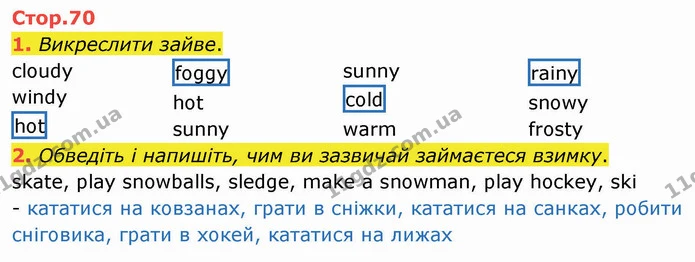 1. Викреслити зайве. — ГДЗ Робочий зошит Англійська мова 4 клас Карпюк