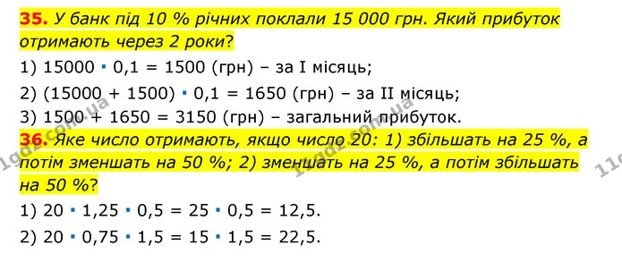 35-36 — ГДЗ Математика 6 клас Тарасенкова 2023 1-2 ч.