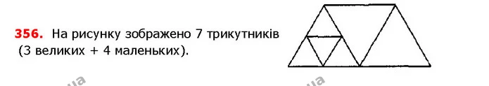 ГДЗ математика 5 клас Мерзляк 2018 — ГДЗ математика 5 клас Мерзляк 2018
