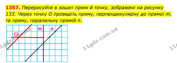 1357. Перерисуйте в зошит прямі й точку, зображені на рисунку 133. Через точку O проведіть пряму, перпендикулярну до прямої m, та — ГДЗ Математика 6 клас Кравчук 2023
