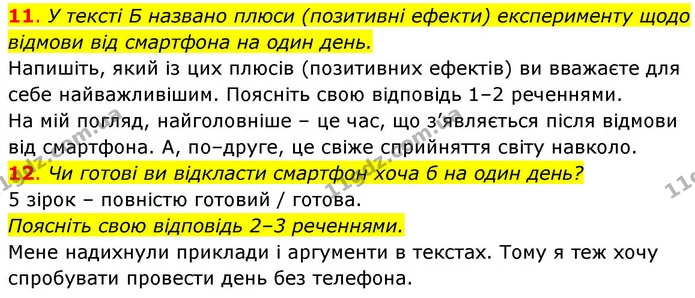 11-12 — ГДЗ зошит Українська мова 8 клас Заболотний