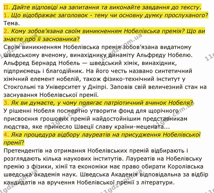 640. І. Визначте адресата й мету висловлення. — частина 2 — ГДЗ Українська мова 6 клас Заболотний 2019