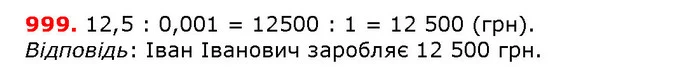 ГДЗ математика 5 клас Мерзляк 2018 — ГДЗ математика 5 клас Мерзляк 2018