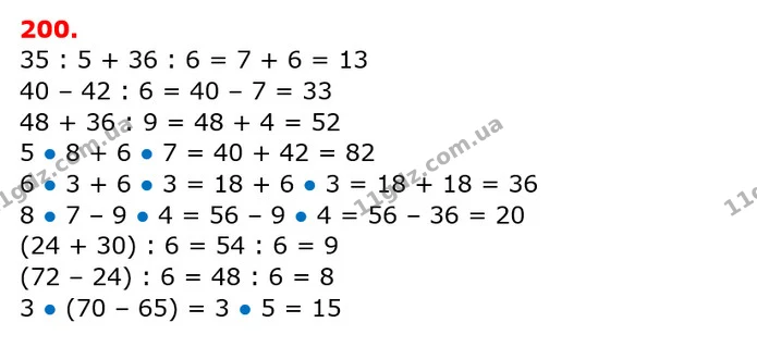 ГДЗ Математика 3 клас Заїка 1-2 ч. — ГДЗ Математика 3 клас Заїка 1-2 ч.