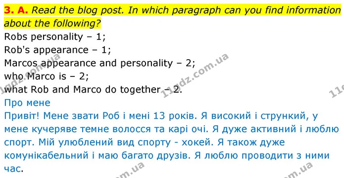 3. A. Read the blog post. In which paragraph can you find information about the following? — ГДЗ Англійська мова 6 клас Мітчелл