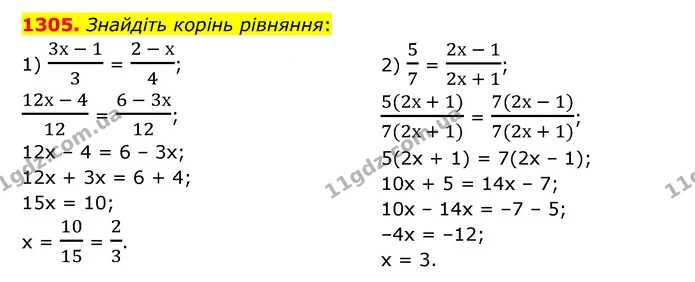 1305. Знайдіть корінь рівняння: — ГДЗ Математика 6 клас Кравчук 2023