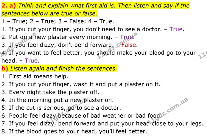 2. a) Think and explain what first aid is. Then listen and say if the sentences below are true or false. — ГДЗ Англійська мова 7 клас Карпюк