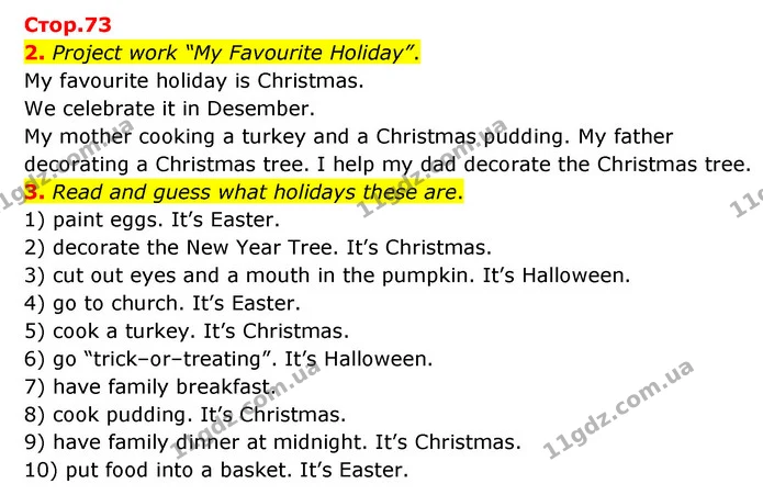 2. Project work “My Favourite Holiday”. — ГДЗ Англійська мова 3 клас Губарєва