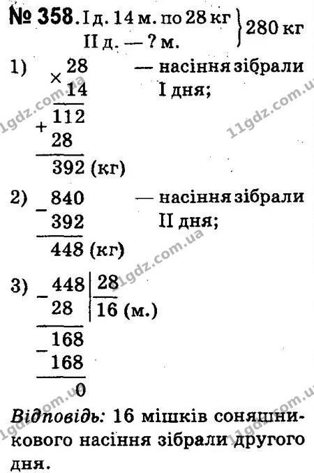 ГДЗ Математика 4 клас Оляницька 2015 — ГДЗ Математика 4 клас Оляницька 2015