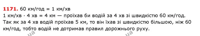 ГДЗ Математика 5 клас Істер 2018 — ГДЗ Математика 5 клас Істер 2018