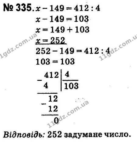 ГДЗ Математика 4 клас Оляницька 2015 — ГДЗ Математика 4 клас Оляницька 2015