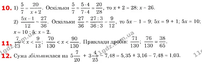 ГДЗ Математика 6 клас Істер — ГДЗ Математика 6 клас Істер