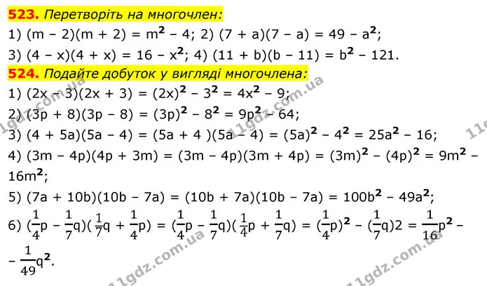 523. Перетворіть на многочлен: — ГДЗ Алгебра 7 клас Істер 2020