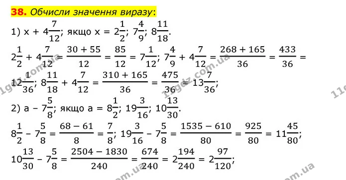 38 — ГДЗ Математика 6 клас Істер 2023 1-2 ч.