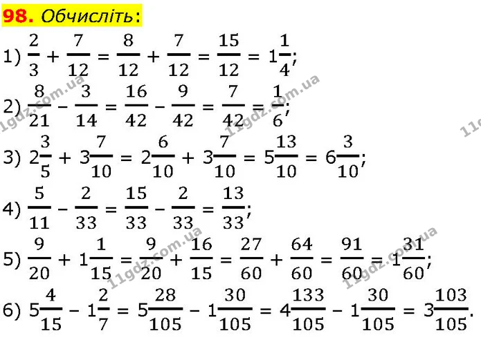 98. Обчисліть: — ГДЗ Алгебра 7 клас Істер 2024