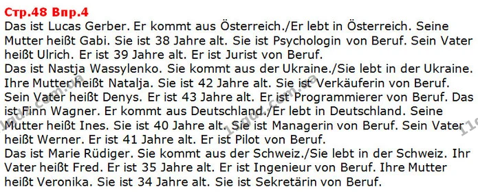 Стор. 48 — 4 — ГДЗ Німецька мова 5 клас Сотникова 2018 (1 рік) — ГДЗ Німецька мова 5 клас Сотникова 2018 (1 рік)
