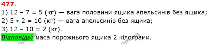 ГДЗ Математика 3 клас Козак 1-2 ч. — ГДЗ Математика 3 клас Козак 1-2 ч.