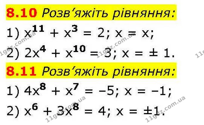 8.10 Розв’яжіть рівняння: — ГДЗ Алгебра 10 клас Мерзляк 2018