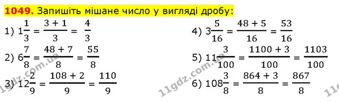 1049. Запишіть мішане число у вигляді дробу: — ГДЗ Математика 5 клас Кравчук
