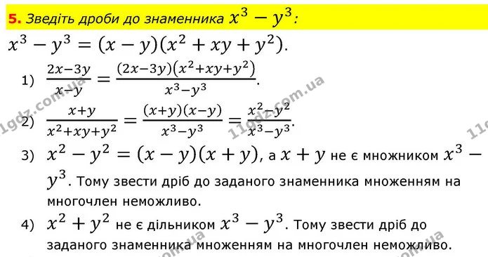 ГДЗ Алгебра 9 клас Тарасенкова — ГДЗ Алгебра 9 клас Тарасенкова