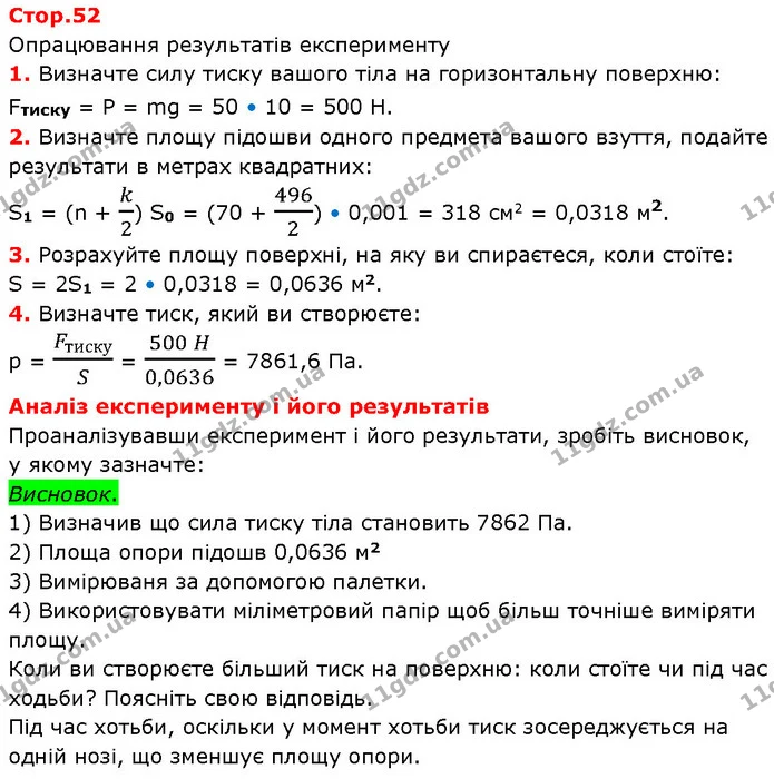 Запропонуйте спосіб вимірювання густини тіла, заснований на — ГДЗ Зошит Фізика 7 клас Божинова