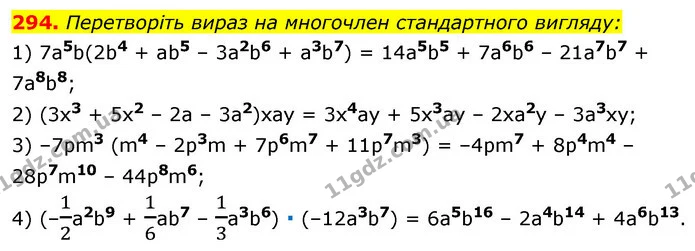 294. Перетворіть вираз на многочлен стандартного вигляду: — ГДЗ Алгебра 7 клас Істер 2020