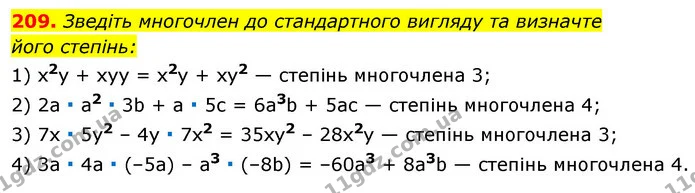 209. Зведіть многочлен до стандартного вигляду та визначте — ГДЗ Алгебра 7 клас Істер 2020