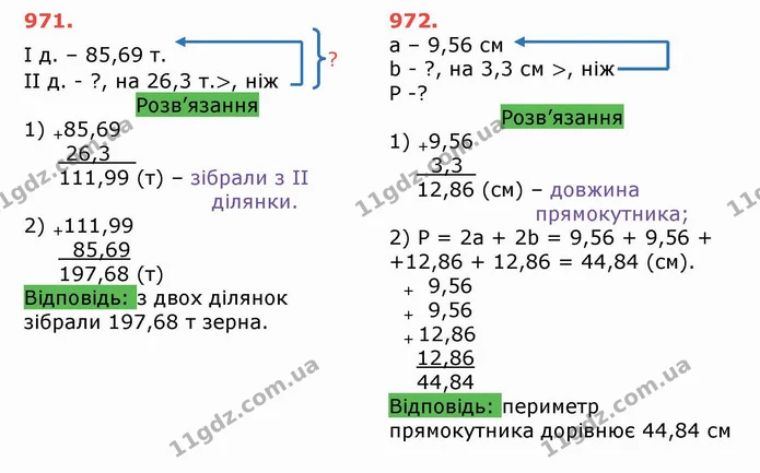 ГДЗ Математика 5 клас Тарасенкова — ГДЗ Математика 5 клас Тарасенкова