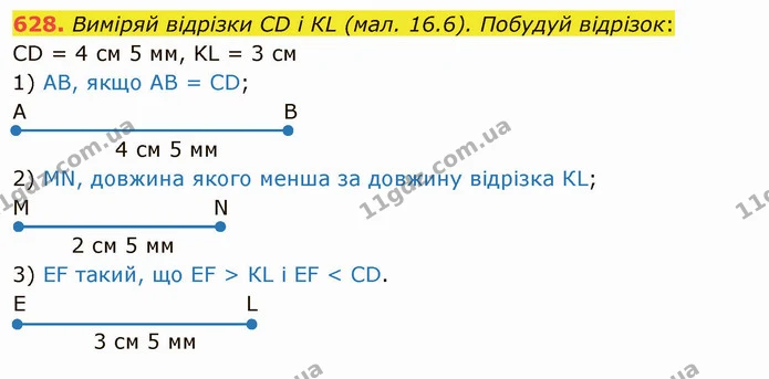 628. Виміряй відрізки СD і КL (мал. 16.6). Побудуй відрізок: — ГДЗ Математика 5 клас Істер 2022