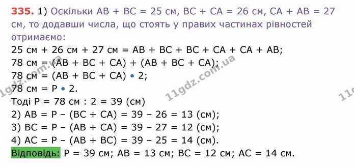 ГДЗ Математика 5 клас Тарасенкова — ГДЗ Математика 5 клас Тарасенкова