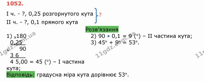 ГДЗ Математика 5 клас Тарасенкова — ГДЗ Математика 5 клас Тарасенкова