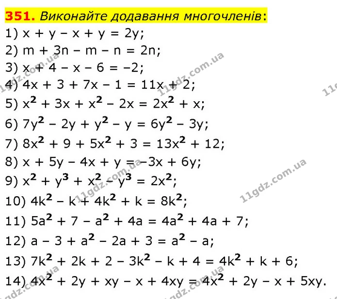 351. Виконайте додавання многочленів: — ГДЗ Алгебра 7 клас Тарасенкова 2024