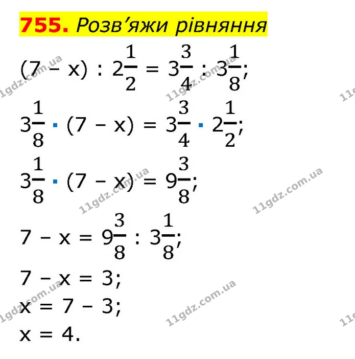 755. Розв’яжи рівняння — ГДЗ Математика 6 клас Істер 2023 1-2 ч.
