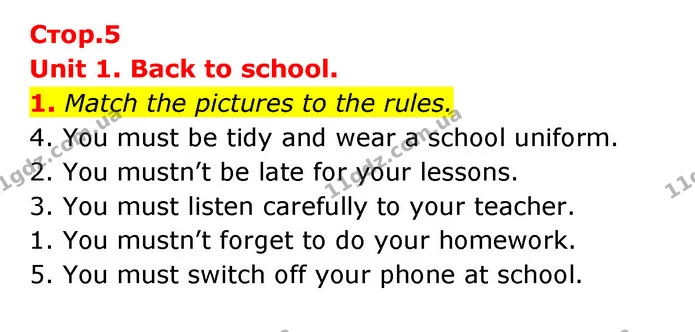 1. Match the pictures to the rules. — ГДЗ Робочий зошит Англійська мова 6 клас Карпюк