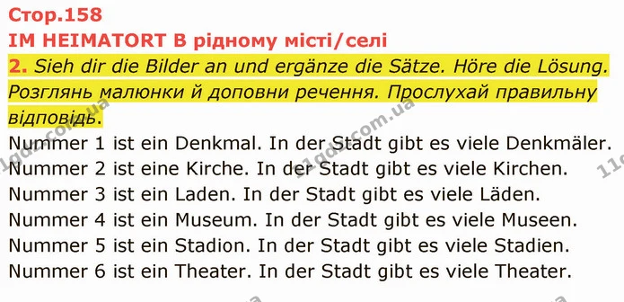 2. Sieh dir die Bilder an und ergänze die Sätze. Höre die Lösung. Розглянь малюнки й доповни речення. Прослухай правильну відповідь. — ГДЗ Німецька мова 5 клас Сотникова (1 рік)