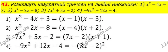ГДЗ Алгебра 9 клас Тарасенкова — ГДЗ Алгебра 9 клас Тарасенкова