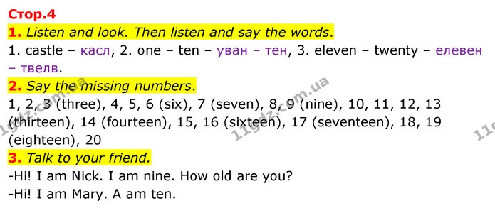 1. Listen and look. Then listen and say the words. — ГДЗ Англійська мова 3 клас Пухта