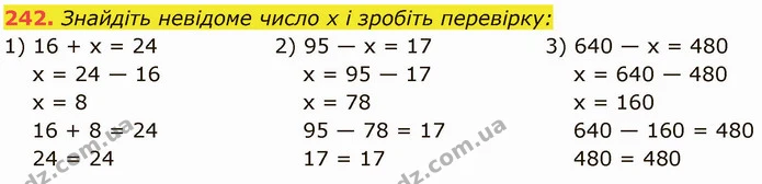 242. Знайдіть невідоме число х і зробіть перевірку: — ГДЗ Математика 5 клас Кравчук