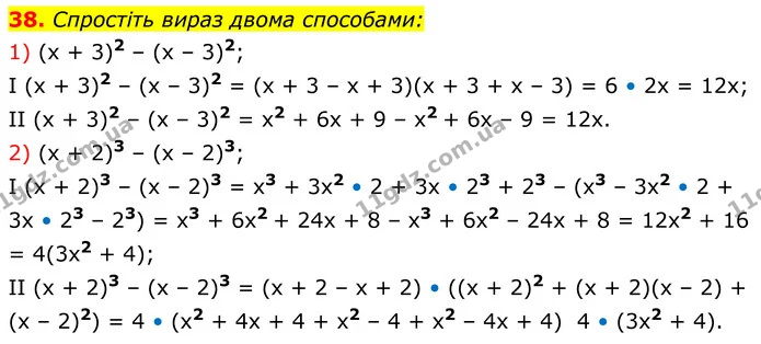 38 — ГДЗ Алгебра 7 клас Тарасенкова 2024