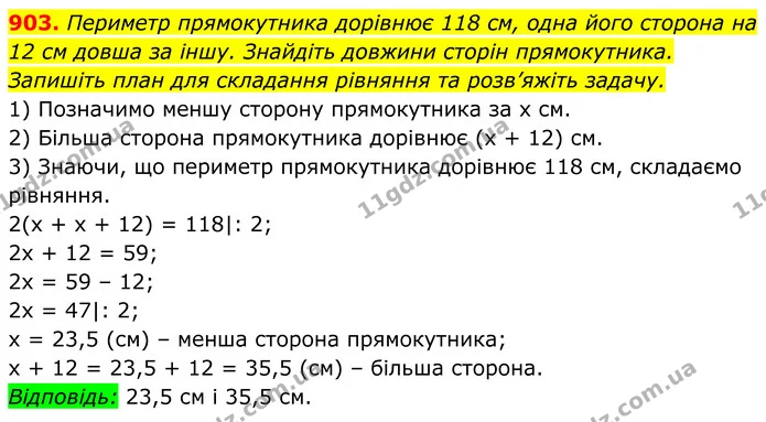 903. Периметр прямокутника дорівнює 118 см, одна його сторона на — ГДЗ Алгебра 7 клас Бевз