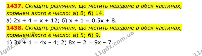 1437. Складіть рівняння, що містить невідоме в обох частинах, коренем якого є число: а) 8; б) 14. — ГДЗ Математика 6 клас Тарасенкова 2023 1-2 ч.