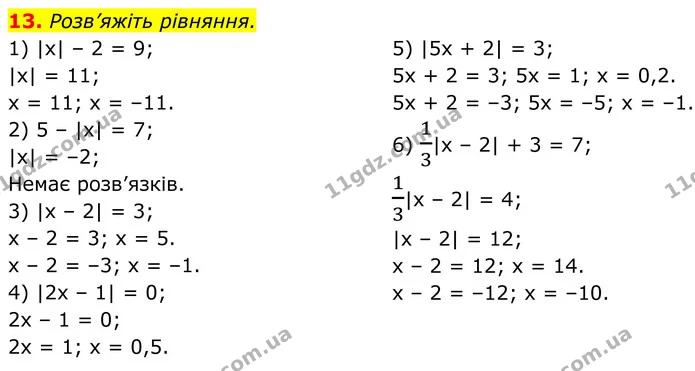 13 — ГДЗ Алгебра 8 клас Істер