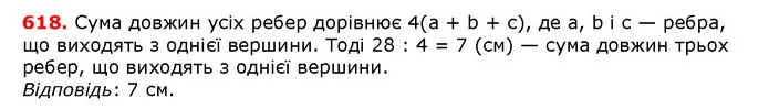 ГДЗ математика 5 клас Мерзляк 2018 — ГДЗ математика 5 клас Мерзляк 2018