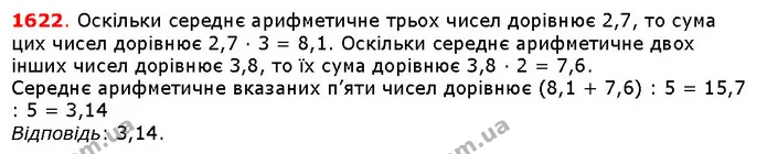 ГДЗ Математика 5 клас Істер 2018 — ГДЗ Математика 5 клас Істер 2018