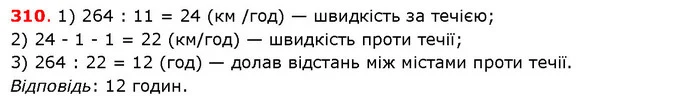 ГДЗ Математика 5 клас Істер 2018 — ГДЗ Математика 5 клас Істер 2018